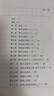 王安石傳 梁?jiǎn)⒊?著(zhù) 綜合文學(xué) 北宋政治改革家 唐宋八大家 國古詩(shī)詞鑒賞大會(huì )王安石傳 朗讀者 經(jīng)典名作 古代詩(shī)詞書(shū)籍 中華古代詩(shī) 曬單實(shí)拍圖