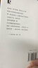厭倦了愛 沉默的經(jīng)典系列 詩歌巨匠佩索阿經(jīng)典詩集 一面罵醒戀愛腦一面把愛的渴望寫成史詩 孤獨(dú)者精神伴侶i人靈魂宣言 世紀(jì)文景 曬單實(shí)拍圖