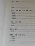 顏氏家訓譯注/中國古代名著(zhù)全本譯注叢書(shū) 曬單實(shí)拍圖