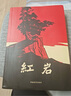 【當(dāng)當(dāng)正版書籍】紅巖 紅星照耀中國 八年級上冊閱讀名著正版原著羅廣斌楊益言著愛國主義紅色經(jīng)典書籍初中生課外書中國青年出版社 紅巖原著正版 紅巖 曬單實拍圖