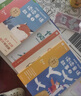 學(xué)而思 2025新版快樂讀書吧 一年級(jí)上冊(cè) 和大人一起讀 首創(chuàng)新課標(biāo)5維批注 北大名師精講課 大字注音 大師美繪 課外閱讀必讀書籍 曬單實(shí)拍圖