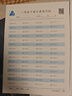 一年級(jí)下冊(cè)口算題卡天天練 小學(xué)生數(shù)學(xué)速算100以內(nèi)混合運(yùn)算口算大通關(guān)數(shù)學(xué)專項(xiàng)計(jì)算能力提升訓(xùn)練 曬單實(shí)拍圖