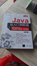 Java從入門到精通（第7版）（軟件開發(fā)視頻大講堂） 曬單實(shí)拍圖