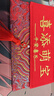 達鈴兒滿月紅包新生兒萬元寶寶出生專用生孩子利是封生日快樂儀式感 布藝刺繡祥云【喜添萌寶】 萬元紅包【1個裝】1萬元 曬單實拍圖