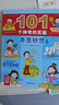 101個(gè)神奇的實(shí)驗 套裝全4冊 生活實(shí)驗科學(xué)實(shí)驗奇思妙想 7-10歲兒童科學(xué)科普啟蒙書(shū)小學(xué)生一二年級少兒百科全書(shū)十萬(wàn)個(gè)為什么幼兒圖書(shū)故事百問(wèn)百答暑假課外閱讀書(shū)籍 曬單實(shí)拍圖