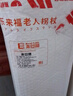 樂(lè )來(lái)福（REALLIFE）老人拐杖四腳磁石帶燈手柄穩固防滑助行拐棍可伸縮鋁合金手杖S06 曬單實(shí)拍圖