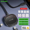 Piva 派威g2蘋果耳機(jī)轉(zhuǎn)接器二合一iPhone13pro12/11/X充電聽歌音頻轉(zhuǎn)接頭lightning手機(jī)轉(zhuǎn)3.5轉(zhuǎn)換器 黑色【雙Lightning接口】 曬單實(shí)拍圖