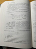 9787112200740 給水排水設計手冊（第三版） 第5冊  城鎮排水 中國建筑工業(yè)出版社 曬單實(shí)拍圖