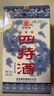 四特酒 星級酒 四特三星  特香型白酒 純糧食酒 自飲正品保證 45度 250mL 1瓶 曬單實(shí)拍圖