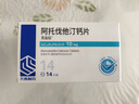 [美達信]阿托伐他汀鈣片 10mg*14片 5盒裝 曬單實(shí)拍圖