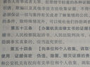 2025最新刑事訴訟法及司法解釋全編 小紅書系列 曬單實(shí)拍圖