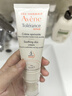 雅漾（Avene）【樊振東同款】專研修護霜輕潤版40ML速修霜舒緩泛紅敏肌乳液面霜 曬單實拍圖