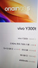 vivo Y300t 12GB+512GB 黑咖 6500mAh超薄藍(lán)海電池 天璣7300長久流暢芯 全功能NFC AI手機(jī)*【贈(zèng)云盤】 曬單實(shí)拍圖