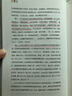 【自營】人間煙火 掩埋在歷史里的日常與人生 北大教授趙冬梅作品 《法度與人心》《寬容與執(zhí)拗》作者 中信出版社 曬單實拍圖