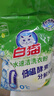 白貓 冷水速潔洗衣粉3.6斤 低溫酵素分解污漬檸檬清香1800g袋裝 曬單實(shí)拍圖
