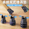 第鑫桌子增高底座桌腳墊高可調(diào)節(jié)神器沙發(fā)床腿茶幾家具桌角書桌椅加高 長(zhǎng)條款-4個(gè)裝【可夾1-37MM方腿/ 曬單實(shí)拍圖