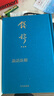 錢穆作品集（典藏本）第一輯繁體版：論語(yǔ)新解 曬單實(shí)拍圖