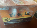 白云邊  十二年陳釀 濃醬兼香型白酒 42度 450ml*6瓶 整箱裝 曬單實拍圖