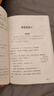 愛閱讀課程化叢書快樂讀書吧愛閱讀快樂讀書吧三四五六年級下冊名著快樂讀書吧 五年級上冊 曬單實拍圖