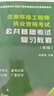 官方2025注冊環(huán)保工程師基礎考試教材：公共基礎復習教程+專(zhuān)業(yè)基礎復習教程 2本套 公共基礎第三版 專(zhuān)業(yè)基礎第四版 曬單實(shí)拍圖