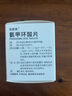 [信誼]氨甲環(huán)酸片 0.25g*100片 1盒裝 曬單實(shí)拍圖