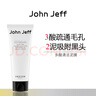 John Jeff多酸清潔泥膜水楊酸疏通毛孔吸附黑頭白頭深度清潔姐夫 26%多酸清潔泥膜 100g 曬單實拍圖