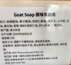 Goat Soap香皂兒童香皂山羊奶澳洲進口手工皂嬰兒皂洗臉皂沐浴皂 曬單實拍圖