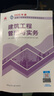 一建教材2025 一級建造師2025教材4本套 建筑專業(yè)（公共課+專業(yè)課）（套裝4冊） 曬單實拍圖