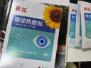 葵花葵花醫用蒸汽眼罩雙眼皮術(shù)后消腫神器熱敷緩解眼部疲勞專(zhuān)用眼貼 眼部熱敷貼【一盒6袋】 曬單實(shí)拍圖