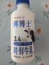輝山（huishan）鮮博士低溫時(shí)鮮牛乳全脂兒童 優(yōu)質(zhì)乳蛋白3.4g485ml*4瓶 曬單實(shí)拍圖