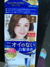 塔麗雅（Dariya）日本SALON de PRO染發(fā)劑膏黛莉亞Dariya男女士蓋白發(fā)染發(fā)膏遮白發(fā) 4號亮棕色 曬單實拍圖