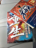 【京東快遞發(fā)貨】成大事者我命由我不由天正版從自我認(rèn)識(shí)到拆解人生困局成事者年少不信命改寫被命運(yùn)定義的你青少年自我實(shí)現(xiàn)成長勵(lì)志逆境覺醒之書籍自營同款 【全3冊(cè)】我命由我不由天+重生+為自己讀書 曬單實(shí)拍圖