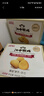 江中猴姑0糖無糖猴頭菇餅干禮盒養(yǎng)胃低GI中老年人早餐孕婦休閑零食送禮 曬單實拍圖