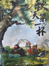 愛他美（Aptamil）領(lǐng)熠幼兒配方奶粉3段（12—36月齡） 800g*6罐  愛他美領(lǐng)熠 曬單實(shí)拍圖