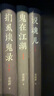 中國古代的謠言與讖語 曬單實拍圖