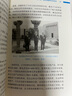 芯片的較量 日美半導(dǎo)體風(fēng)云 日美芯片戰(zhàn)爭(zhēng)親歷者牧本次生著  曬單實(shí)拍圖