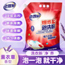 老管家爆炸鹽泡洗粉6斤洗衣粉非皂粉洗衣液薰衣草香持久留香去污除菌 曬單實拍圖