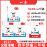 一本預(yù)備二三四年級(jí)語(yǔ)文數(shù)學(xué)英語(yǔ)暑假預(yù)習(xí)銜接同步訓(xùn)練 25秋新教材暑假42天規(guī)劃二升三升四升五語(yǔ)文數(shù)學(xué)英語(yǔ)銜接同步訓(xùn)練全國(guó)版 【1升2】數(shù)學(xué)數(shù)學(xué)（北師版） 一本直營(yíng)正版 曬單實(shí)拍圖