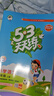 【新華書店】2025版53天天練一二三四五六年級下冊上冊語文數(shù)學英語人教教材同步隨堂練習冊曲一線5.3同步訓練人教版五三天天練5+3 語文 人教版 三年級上冊【2025秋】 曬單實拍圖