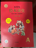 【贈(zèng)電子試卷】2025秋 繪本課堂年級(jí)閱讀一年級(jí)二年級(jí)三年級(jí)四五六年級(jí)下上冊(cè)閱讀理解專項(xiàng)訓(xùn)練語(yǔ)文字詞句手冊(cè)人教版同步年紀(jì)閱讀學(xué)習(xí)書(shū) 正版 四年級(jí)上冊(cè) 繪本課堂A學(xué)習(xí)書(shū) 曬單實(shí)拍圖