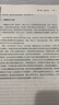 德國合同法（第2版）（外國法學(xué)精品譯叢）德國民法典 要約 承諾 第三人 交易 德國波恩大學(xué) 比較私法 李昊   曬單實(shí)拍圖