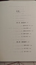 我的前半生：末代皇帝愛新覺羅·溥儀自傳，隨書附贈《清朝皇帝世系圖》 曬單實拍圖