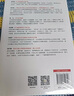 覺醒胖東來 覺醒商業(yè)中國本土案例洞察 一本書看懂胖東來商業(yè)覺醒之路 曬單實拍圖
