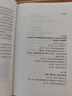 國富論（人生金書·裸背）經(jīng)濟(jì)學(xué)基礎(chǔ)，投資理財(cái)，宏觀微觀經(jīng)濟(jì)學(xué)原理 曬單實(shí)拍圖