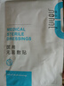綻妍醫(yī)用面膜無菌敷料 激光微整形小創(chuàng)口擦傷術(shù)后創(chuàng)面護(hù)理 5片/盒 曬單實拍圖
