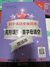 初中英語(yǔ)星級訓練：完形填空+首字母填空 增強版（中考） 曬單實(shí)拍圖