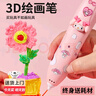 貝初眾兒童美樂蒂玩具3d打印筆女孩6-10歲生日禮物3立體53D8五12十 美樂蒂打印筆【13卷耗材+禮袋】 7-14小男孩送禮推薦【升級精美禮盒】送禮袋 曬單實拍圖