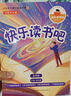 2025新版正版 海燕出版社快樂(lè )讀書(shū)吧五年級上冊中國民間故事非洲民間故事歐洲民間故事快樂(lè )讀書(shū)吧海燕出版社五年級上冊 海燕出版社五年級（全套四本贈送手冊） 曬單實(shí)拍圖