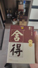 舍得 藝術(shù)舍得 致敬大師 濃香型 52度100ml 單瓶裝（顏色隨機(jī)無禮袋） 曬單實(shí)拍圖
