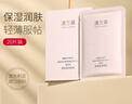 澳蘭黛（AOCILENDA）準孕婦面膜臉部補水溫和護膚品女面部深層補水保濕面膜護膚化秋冬 燕窩瑩潤面膜20片 曬單實(shí)拍圖